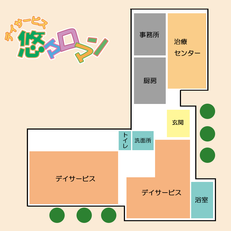 施設案内